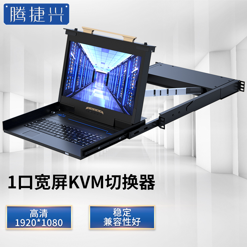 高清短款KVM显示器TJX1731W
